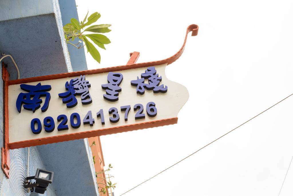 Nanwan Xing Zhan包棟 B&B Longshui Extérieur photo